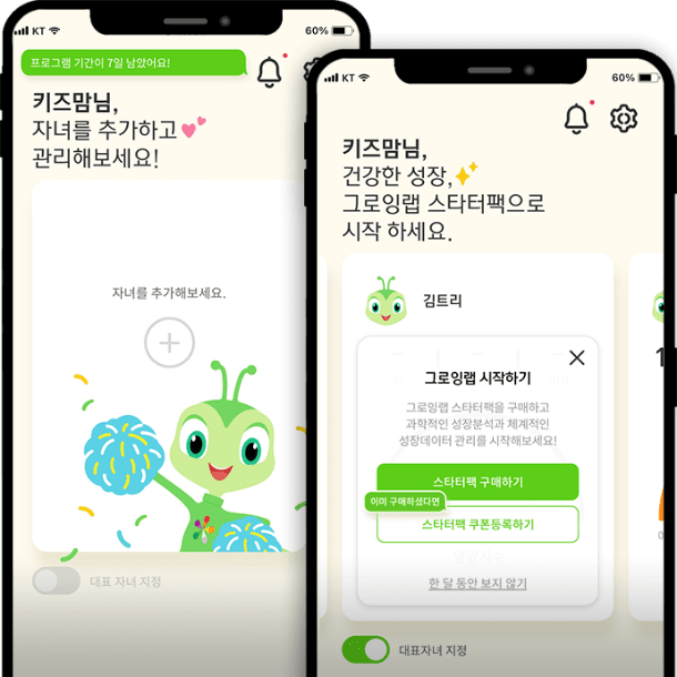 프로필 추가 핸드폰 이미지