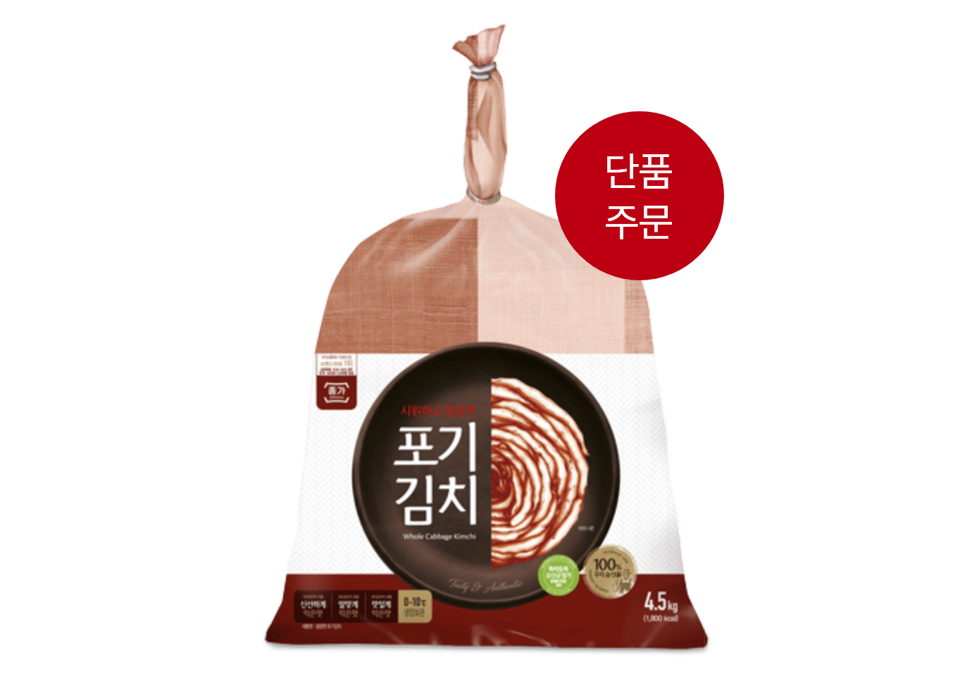 종가 포기김치 제품 이미지