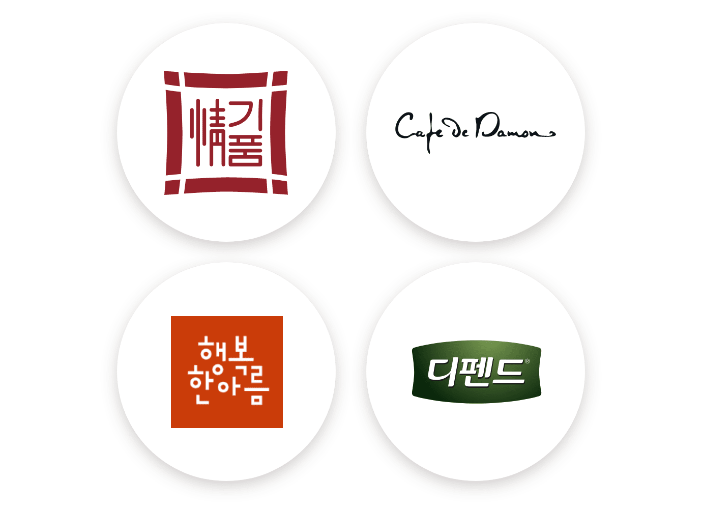 정기품, 카페드다몬, 행복한아름, 디펜드 로고