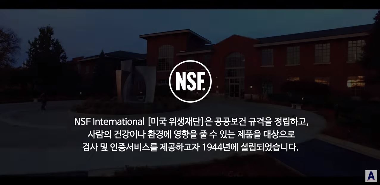 이스프링 신뢰도 영상 - NSF편