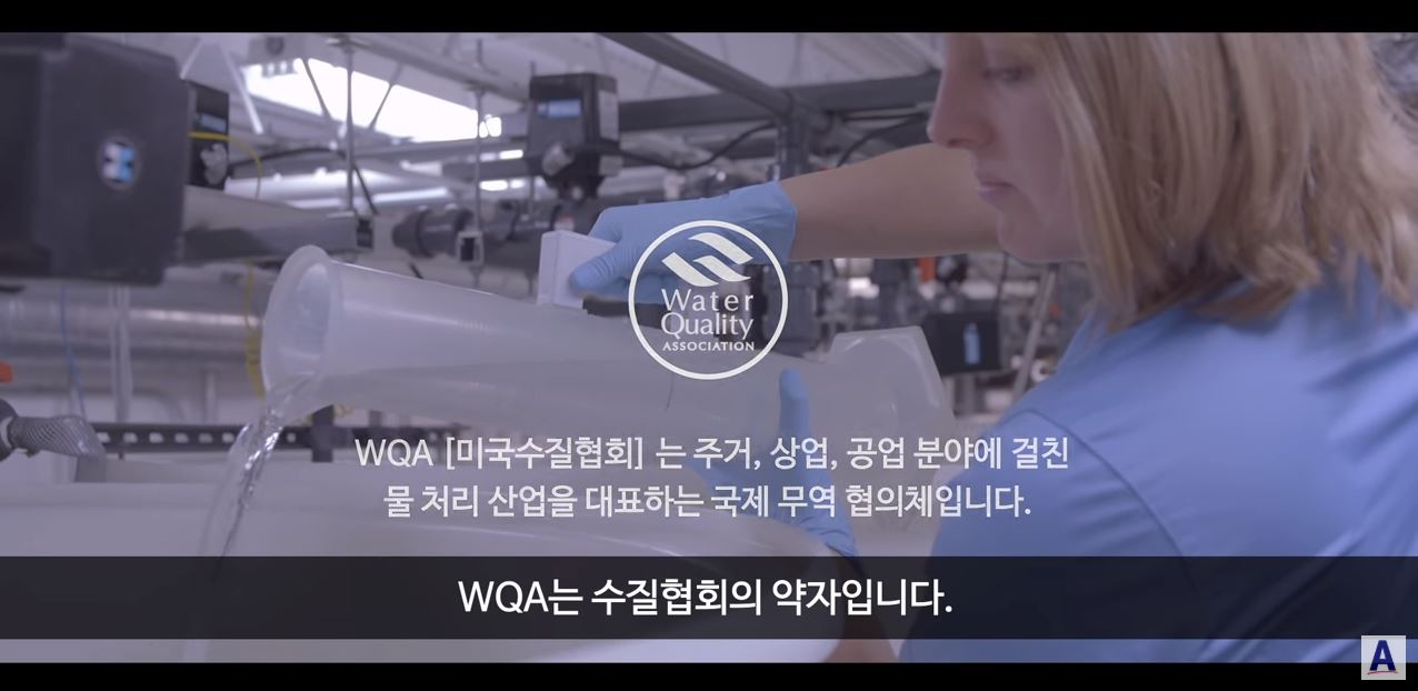 이스프링 신뢰도 영상 - WQA편