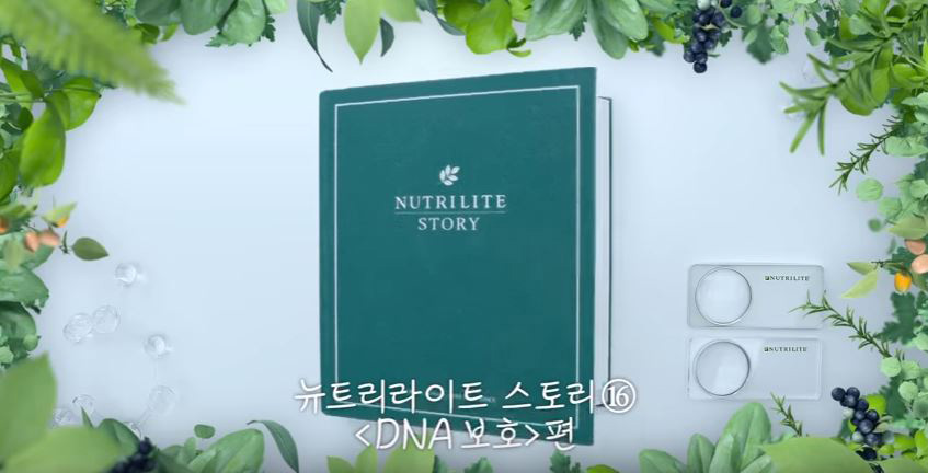 DNA보호(30초)