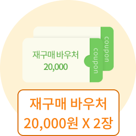 키즈팩 증정품 이미지