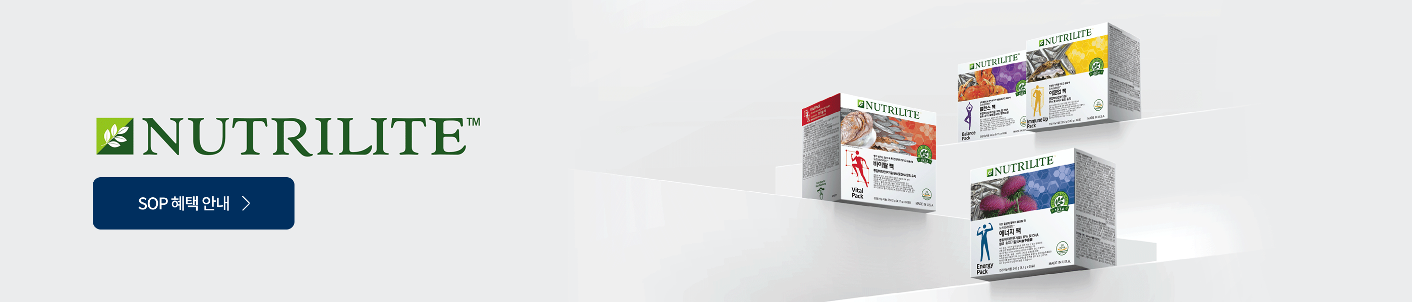 NUTRILITE