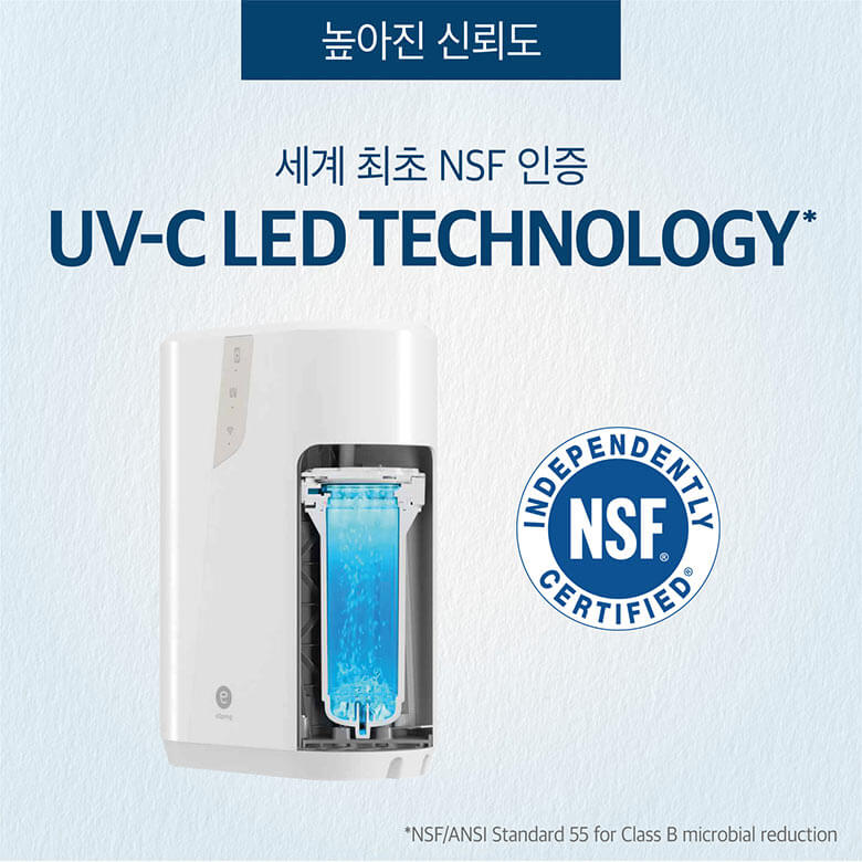 세계 최초 NSF 인증 UV-C LED TECHNOLOGY