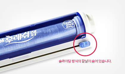 암웨이 3M 후레쉬 랩 설명 이미지