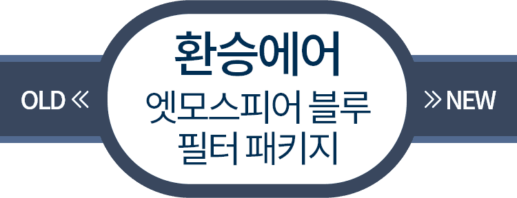 환승에어 프로모션
