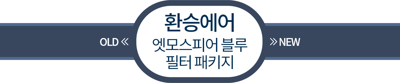환승에어 프로모션