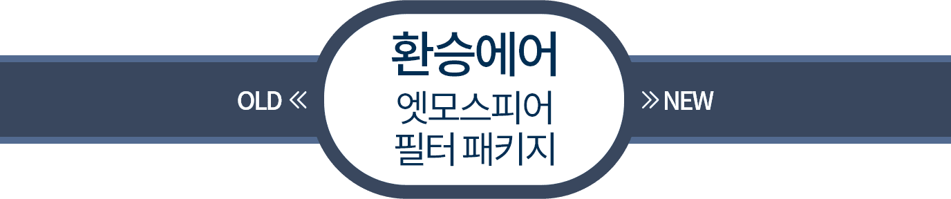 환승에어 프로모션