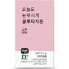 n by Nutrilite 오늘도 눈부시게 글루타치온 제품 사진