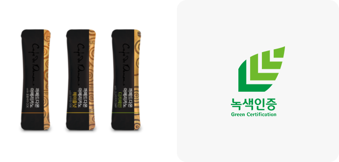 녹색인증