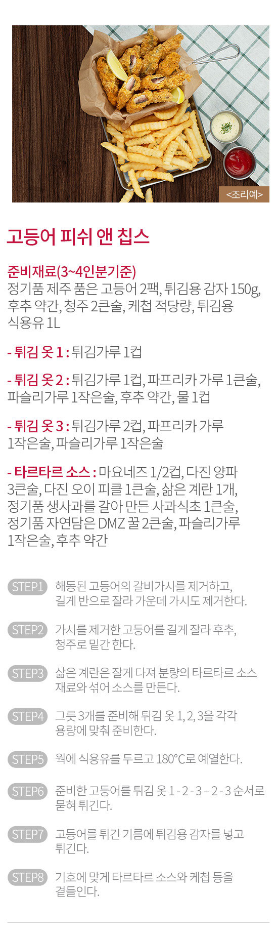 레시피